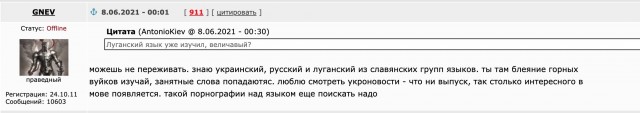 Экс-депутат Рады рассказал о плане по разделу Украины