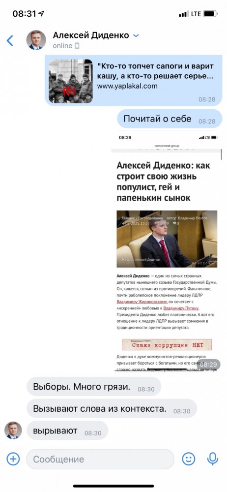 "Кто-то топчет сапоги и варит кашу, а кто-то решает серьезные стратегические вопросы"