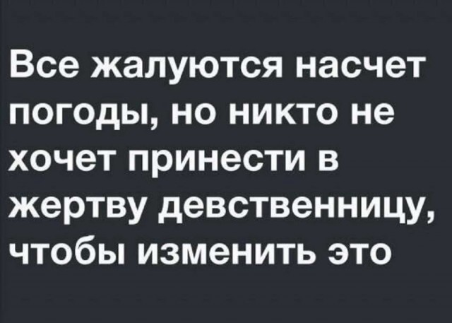 Картинки и мемы для настроения 13.10.2021