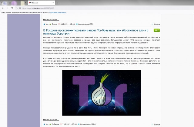 Где запрещен браузер тор mega tor browser portable rus torrent mega2web