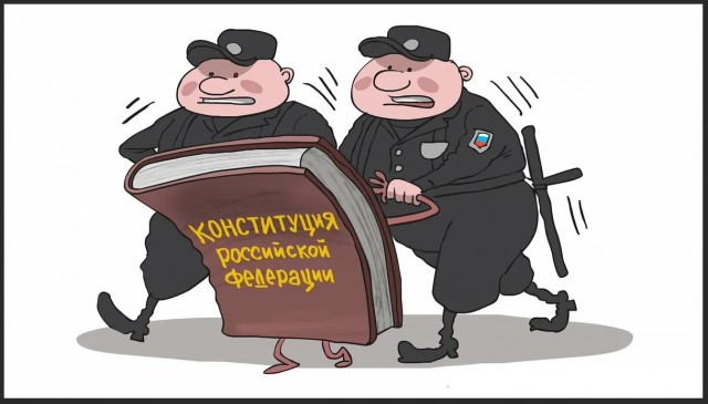 Сегодня, между прочим, день Конституции РФ