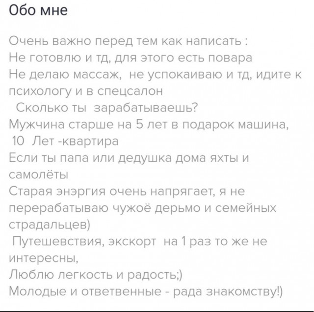 Не шучу