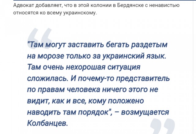 "Изнасиловали за орден"