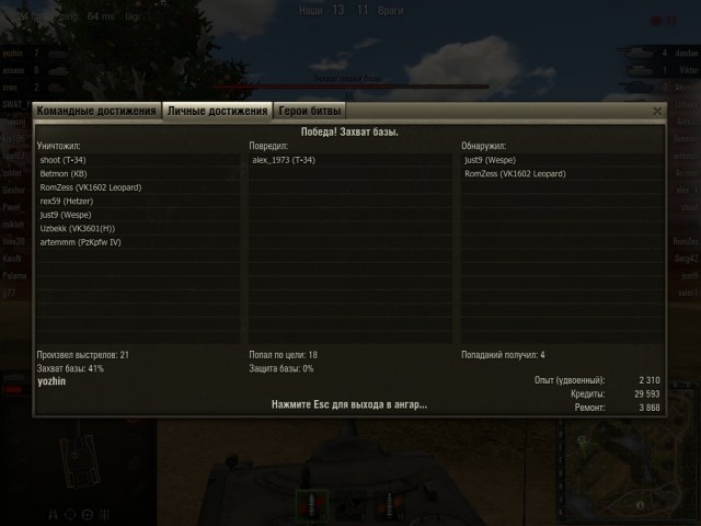 World of tanks