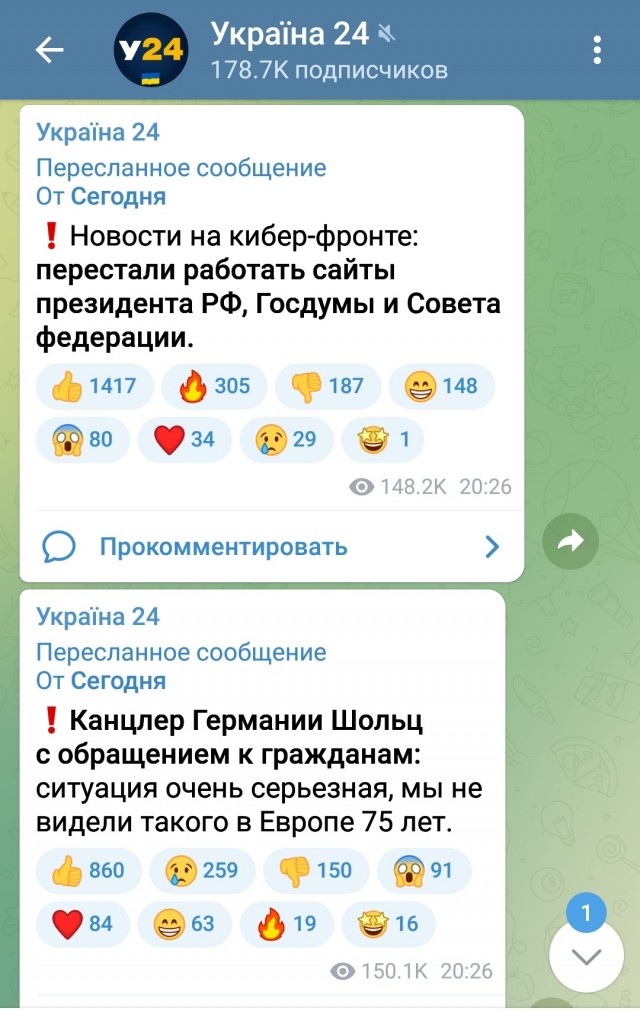 Украинская пропаганда о войне
