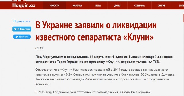 Сегодня под Мариуполем погиб легендарный донецкий командир Тарас Гордиенко, позывной "Клуни".
