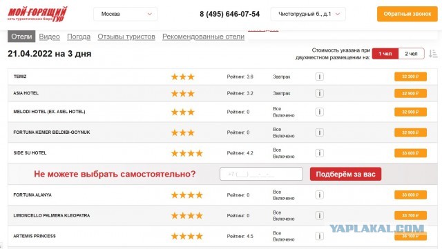 В Турции создали отдельного авиаперевозчика для россиян. Первые рейсы запланированы на май