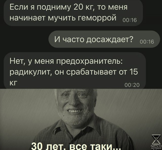 Признаки старости