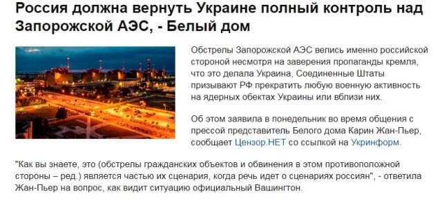 Ебануть по АЭС. Обвинить русских. На них же пожаловаться руководству. Ну типа профит.