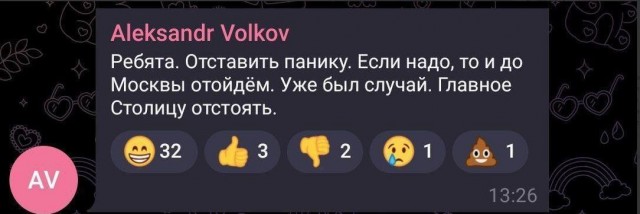 Минобороны РФ прокомментировало контрнаступление ВСУ в Харьковской области