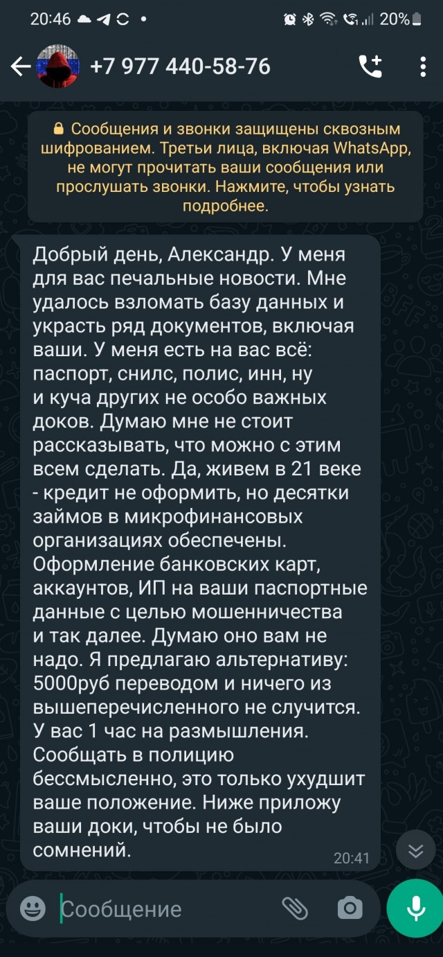 Взломан аккаунт "Госуслуг"