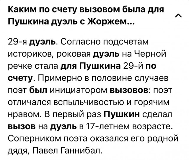 Дуэль Пушкина. Материалы дела о убийстве