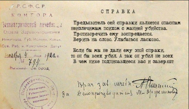 Победная поступь идиотизма по планете – том 9