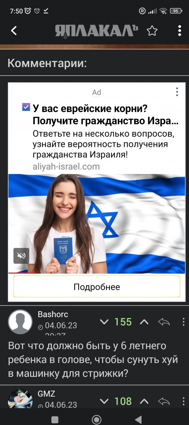 В Подмосковье 6-летний любитель экспериментов нашёл у мамы в ящике электрическую машинку для стрижки ногтей