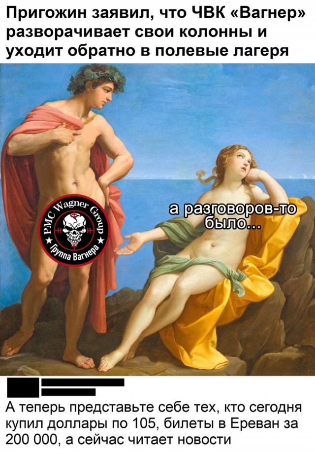 Немного мемов на злобу дня