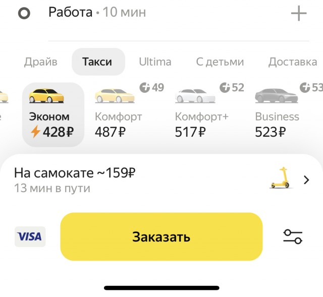 Яндекс такси снова "кидает" своих водителей