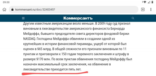 Cлушания в Конгрессе США об НЛО