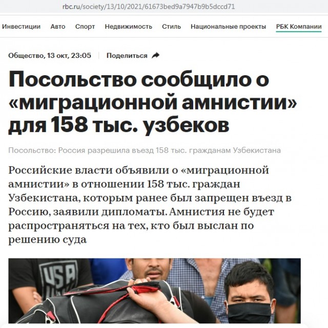 Тысячи трудовых мигрантов в РФ могут стать нелегалами из-за долгов