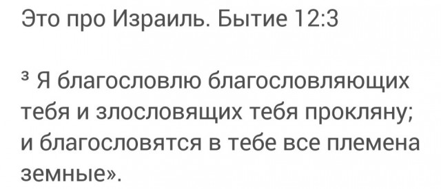 Что происходит с Израилем