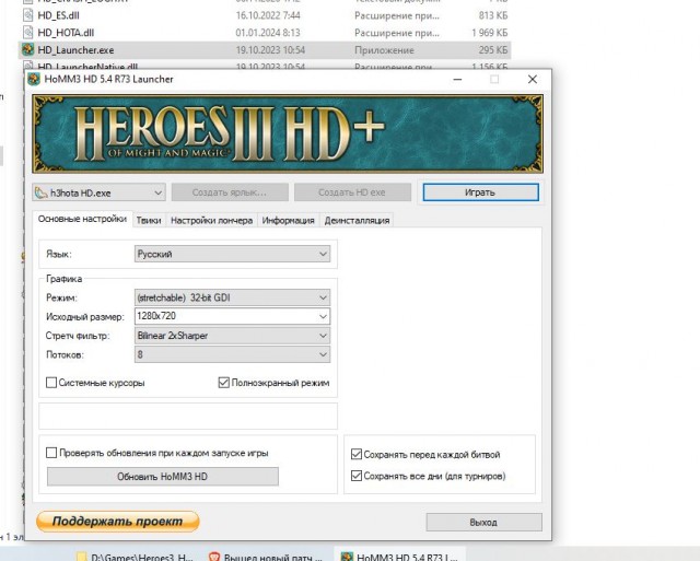 Вышел новый патч для Heroes of Might and Magic 3: Horn of the Abyss (1.7.0)⁠⁠