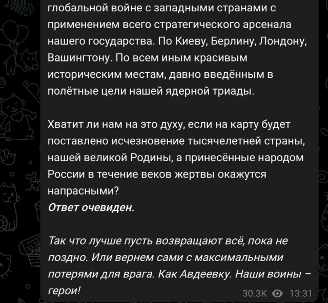 Заявление Медведева:
