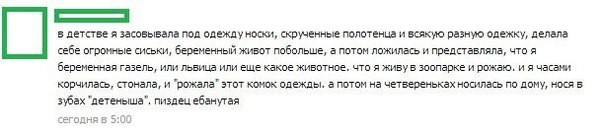 Воспоминания о детстве