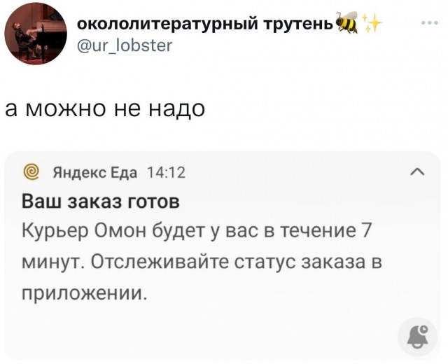 Нуштош 13.06.2024