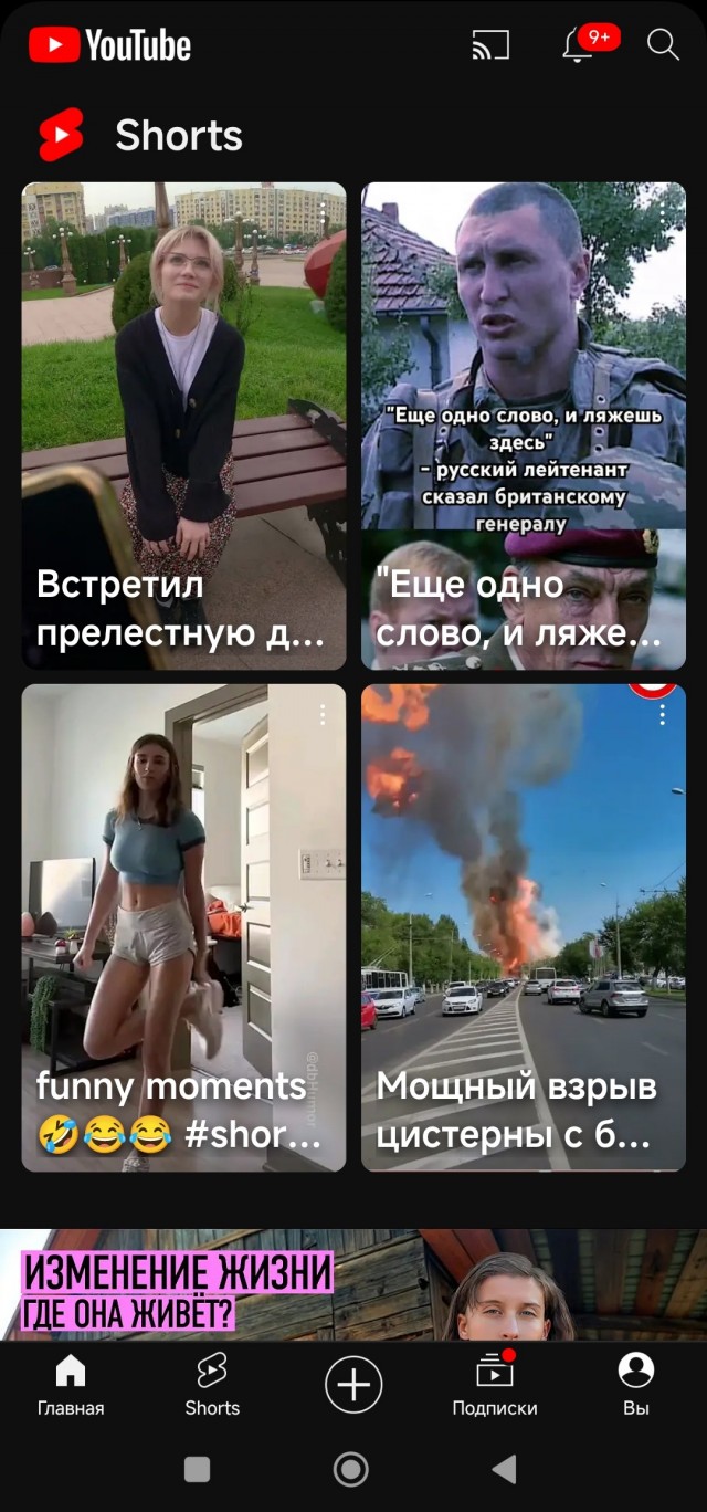 Ютуб работает?