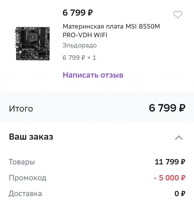 Я снова в строю.