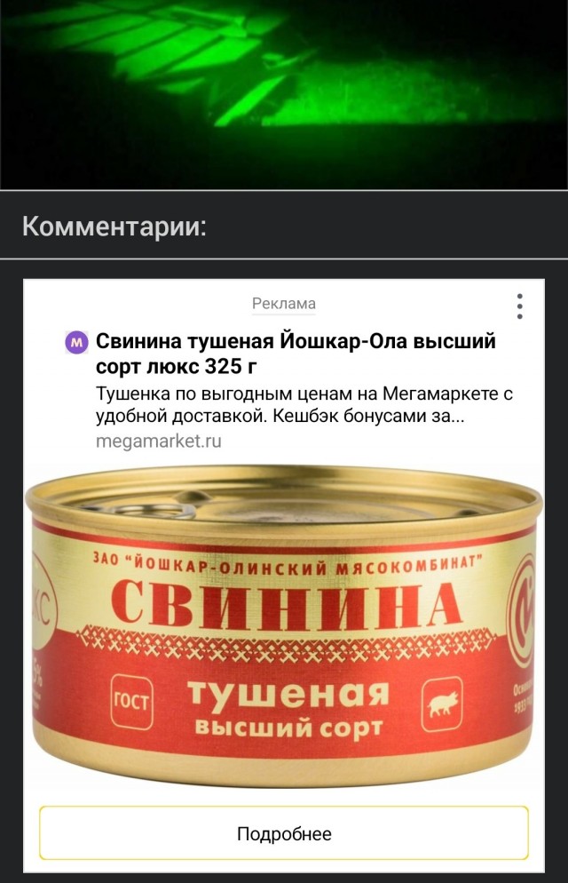 Стало известно происхождение таинственных зеленых лучей на фронте
