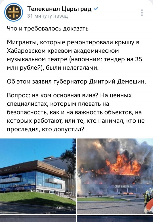 Горит театр музкомедии Хабаровск