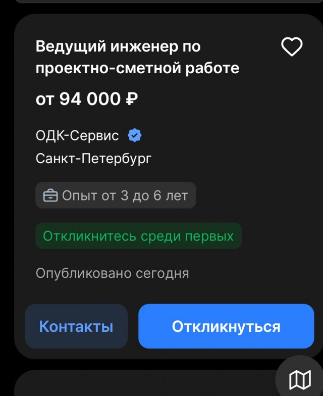 Очередные вакансии для очереди за забором