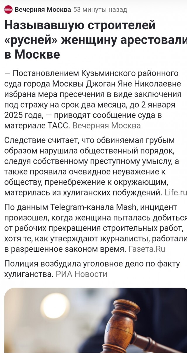 "Я русню ё*аную терпеть не буду"