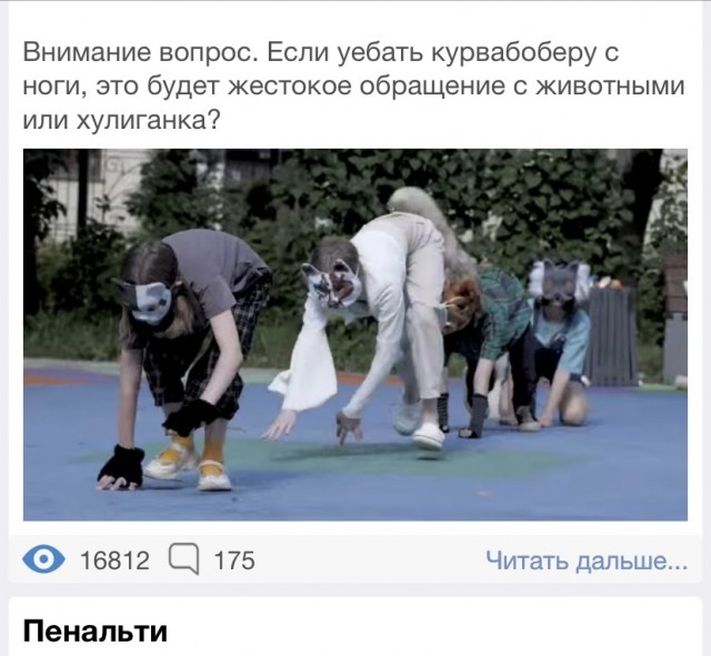 Вопрос про курвабоберов