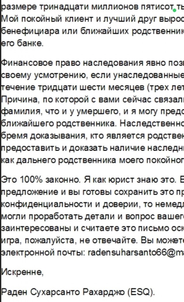 Новая схема мошенников, теперь они присылают деньги