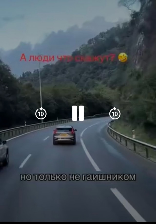 А что люди скажут?