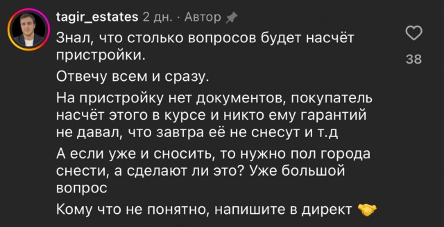 Продажа недвижимости
