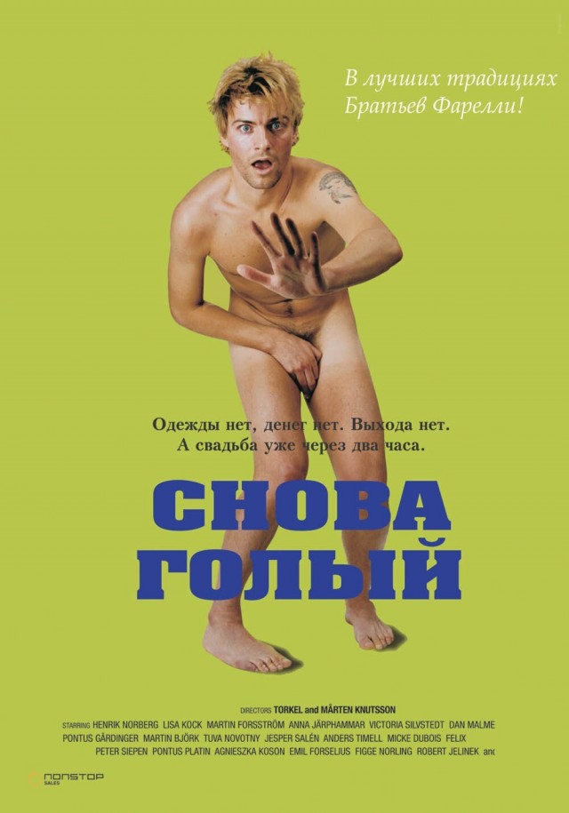 Самые смешные комедии 2000-х: 10 фильмов, которые до сих пор заставляют нас смеяться