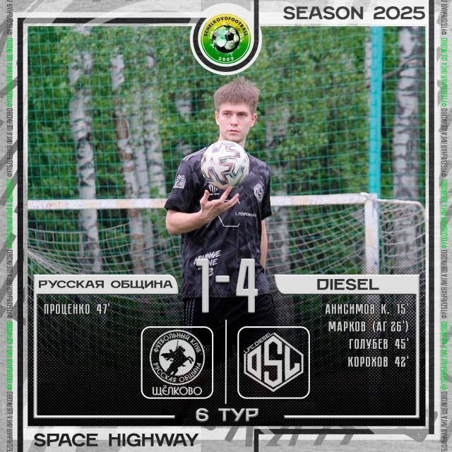 СК возбудил дело о хулиганстве после драки на футбольном матче «Русской общины» в Подмосковье.