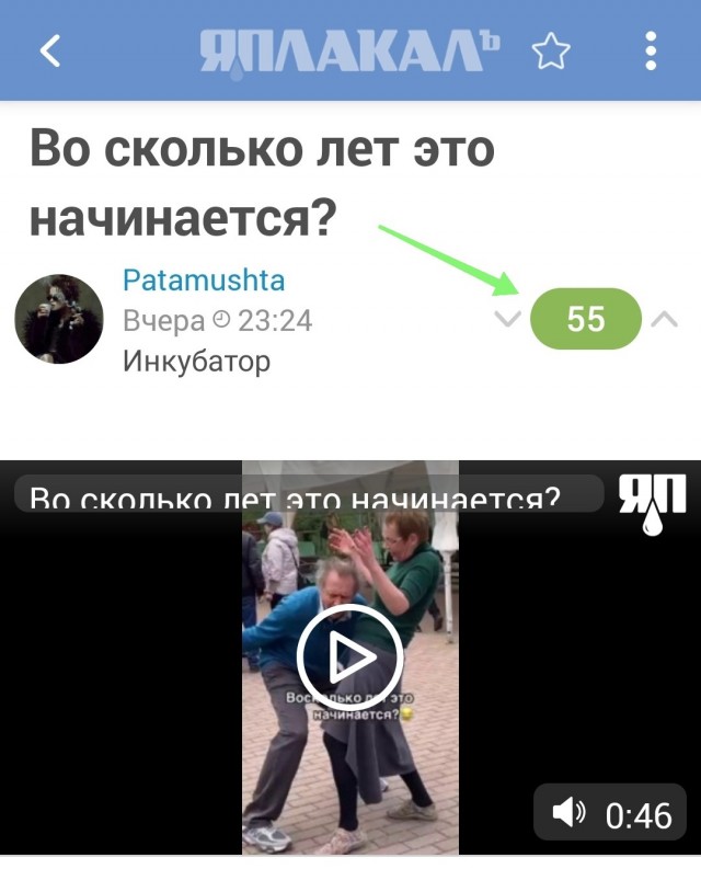 Во сколько лет это начинается?
