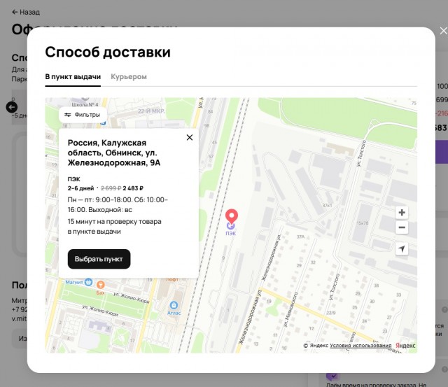 Интересное про авито.