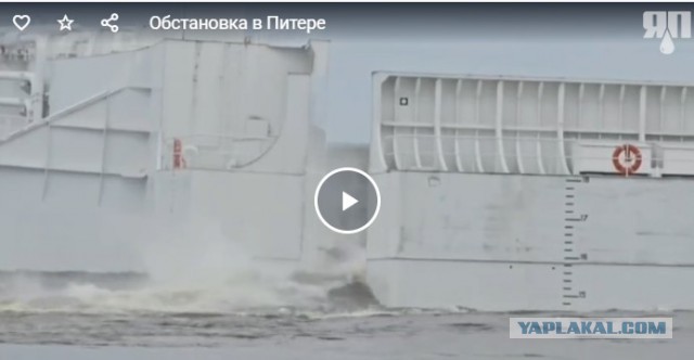 Синоптики не соврали: в Санкт-Петербурге закрыли дамбу. Уровень воды с внешней стороны уже выше 180 см