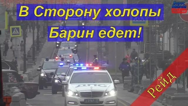 Повышение штрафа за непропуск автомобилей с «мигалками»
