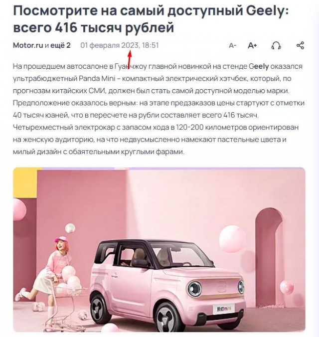 Новый городской электромобиль за 400 тыс рублей.