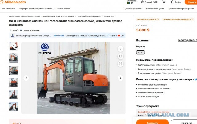 Экскаватор