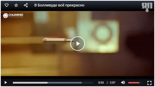 В Болливуде всё прекрасно