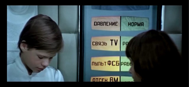 Фильму "Большое космическое путешествие" - 50 лет!
