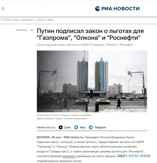 Путин поручил увеличить сбор налогов в 2026 году через "обеление"