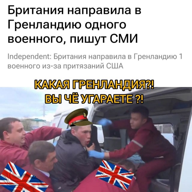 Британия направила в Гренландию одного военного, пишут СМИ