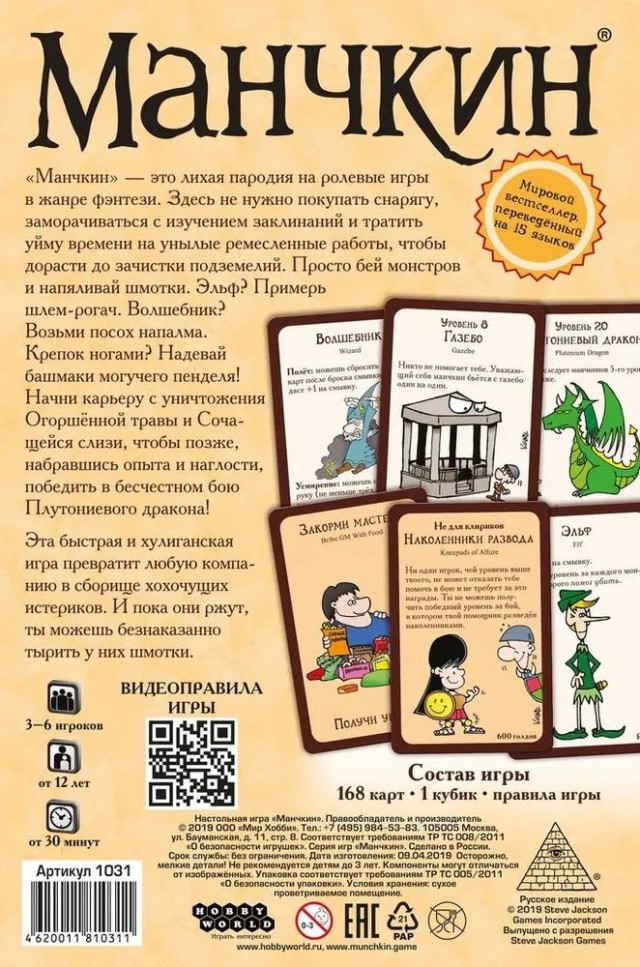 Настольные игры. Нужна помощь.